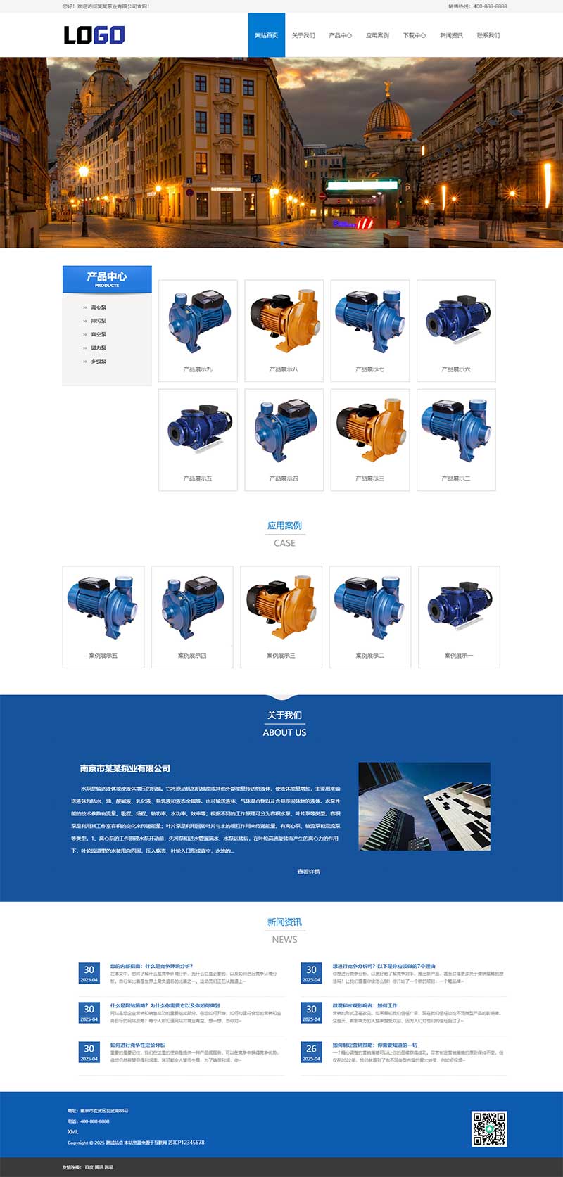 图片[1]-蓝色机械设备pbootcms网站模板-创富院