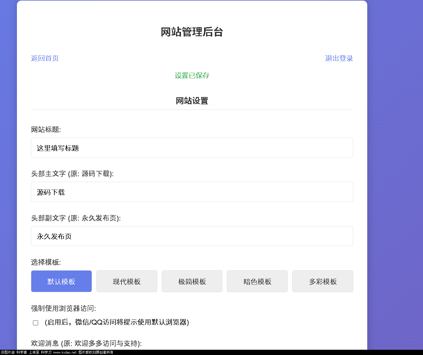 LinkEase轻量级的PHP源码-创富院