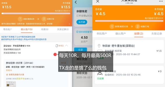 饿了么外卖浏览项目_每号每天薅10r，长久稳定小羊毛-创富院