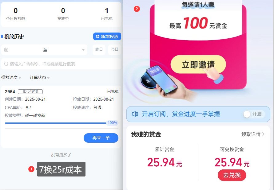 ZFB碰一碰无门槛券_投流助力薅羊毛，实现买水自由~-创富院