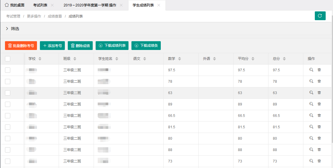 图片[2]-最新学生成绩管理系统源码 Tp6框架-创富院