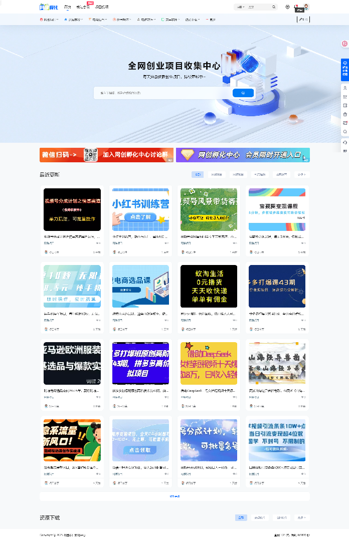 7b2网赚资源网站打包带1.2w数据-创富院