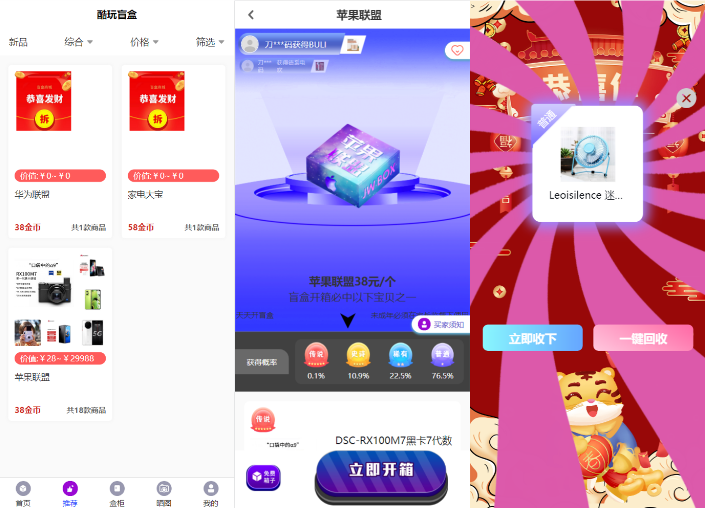 图片[3]-紫色全新UI数码盲盒系统源码 全开源附教程-创富院