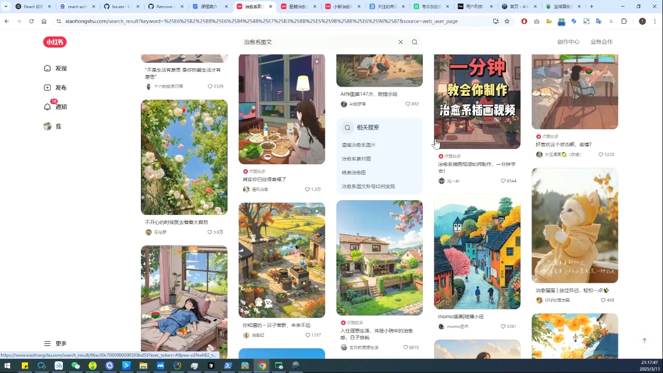 DeepSeek绘画+小红书自媒体变现全流程-创富院