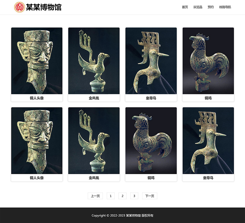 图片[2]-html模板之博物馆主题，web期末大作业-创富院