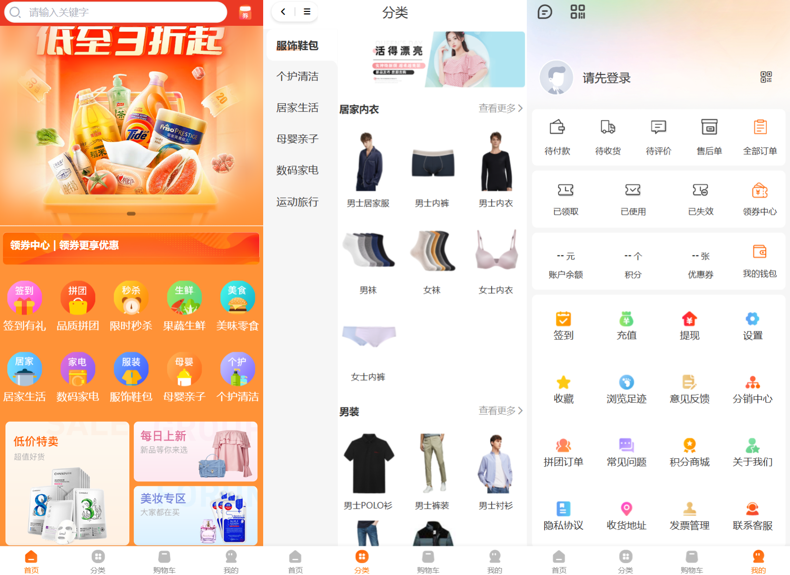 图片[1]-商城系统源码支持多端（H5小程序APP支持）Thinkphp+Uniapp技术-创富院