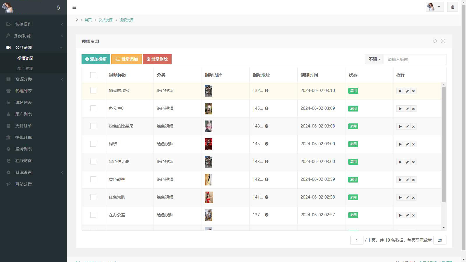 图片[4]-2025最新图片写真视频打赏系统源码 测试可用带教程-创富院