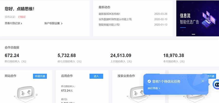 （15202期） AD广告联盟，可云机模拟机多开，可矩阵无限放大，单机单日500+，新手…-创富院