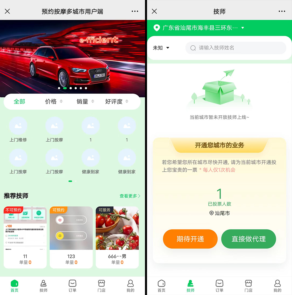图片[1]-仿东郊到家源码 最新228版本-创富院