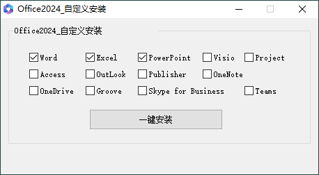 微软Office 2024 25年7月授权版-创富院