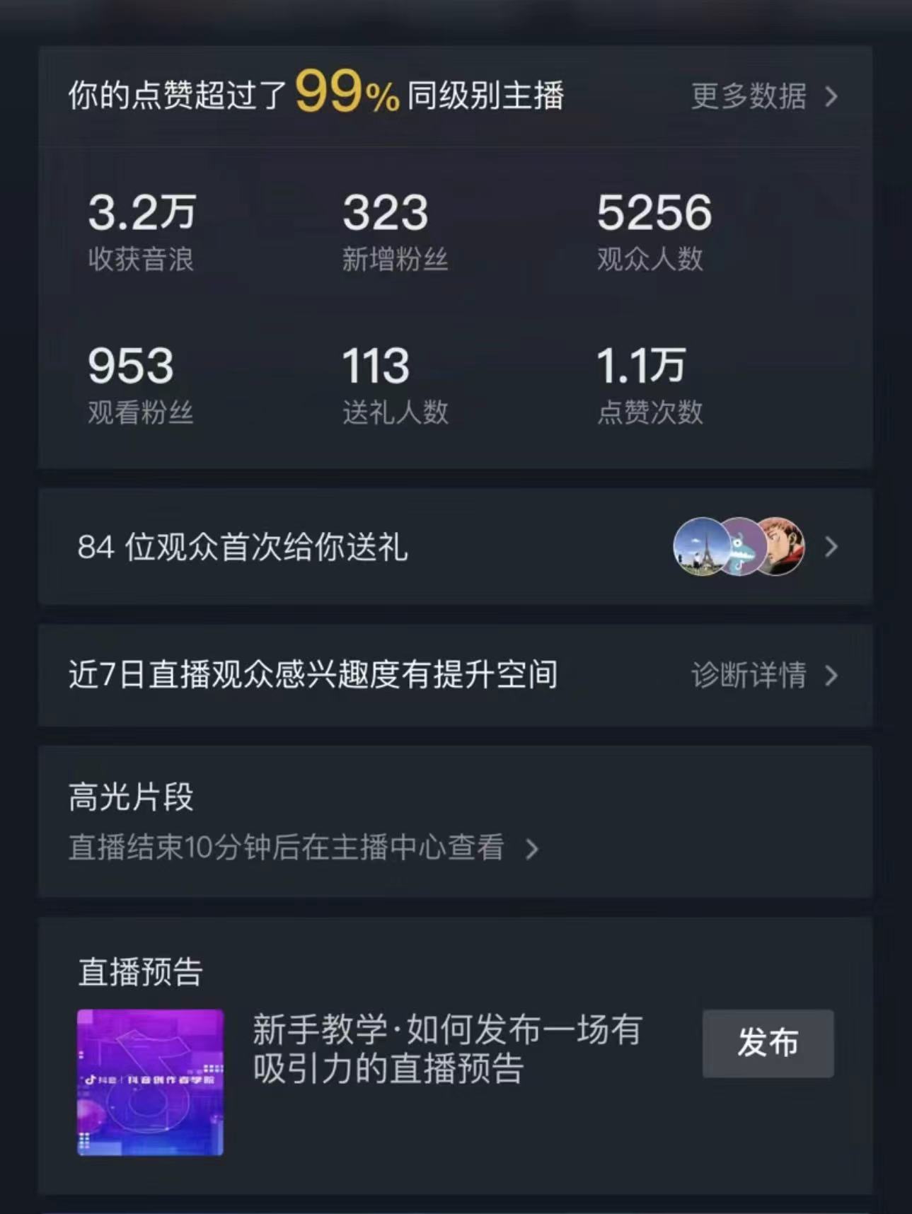 最新最火无人直播项目，丛林穿越，所有平台都可播 保姆级教学小白轻松 1600+-影创院