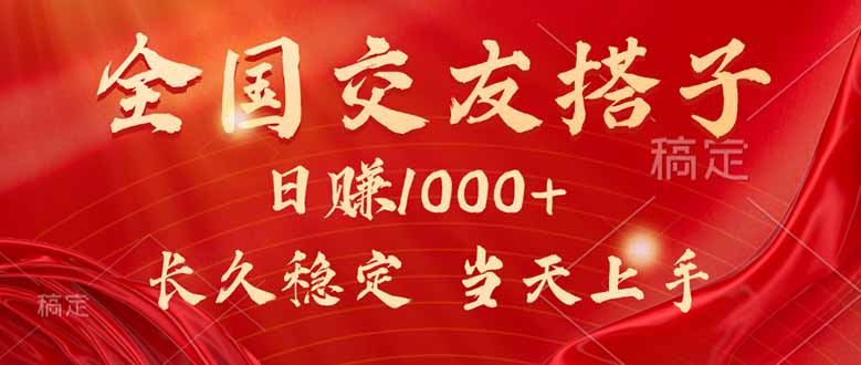 最新暴利项目，月入5w+，自己做老板-创富院