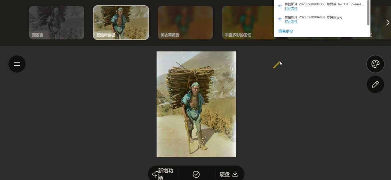 老照片修复新玩法，篇篇爆文 10W+，简单无脑易操作，月入过万轻轻松松-创富院