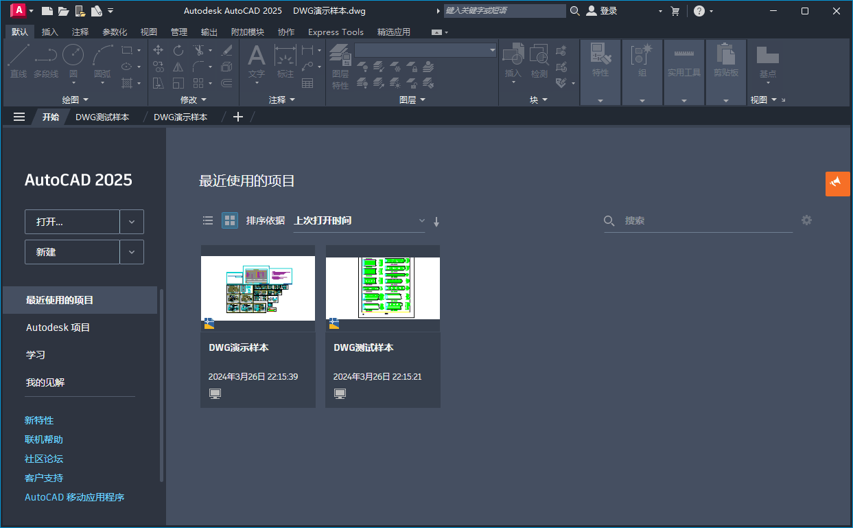 Autodesk AutoCAD 2026.1中文版-创富院