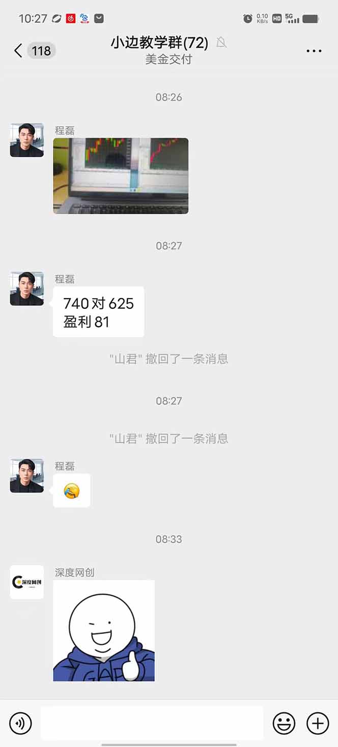 图片[2]-2025年最暴力项目“黄金对冲掘金计划”，每日实际收益1K-4K。分公司月…-创富院