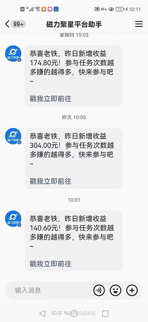 快手无人播剧，解决版权问题教程，配合小铃铛又可以 1 天 1000+ 了-影创院