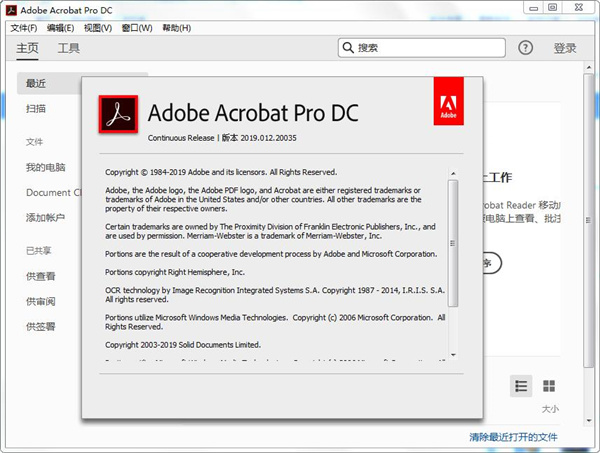 Acrobat Pro DC 2025.001.20623绿色版-创富院