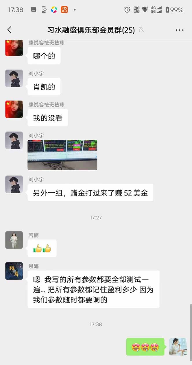 图片[3]-2025年最暴力项目“黄金对冲掘金计划”，每日实际收益1K-4K。分公司月…-创富院