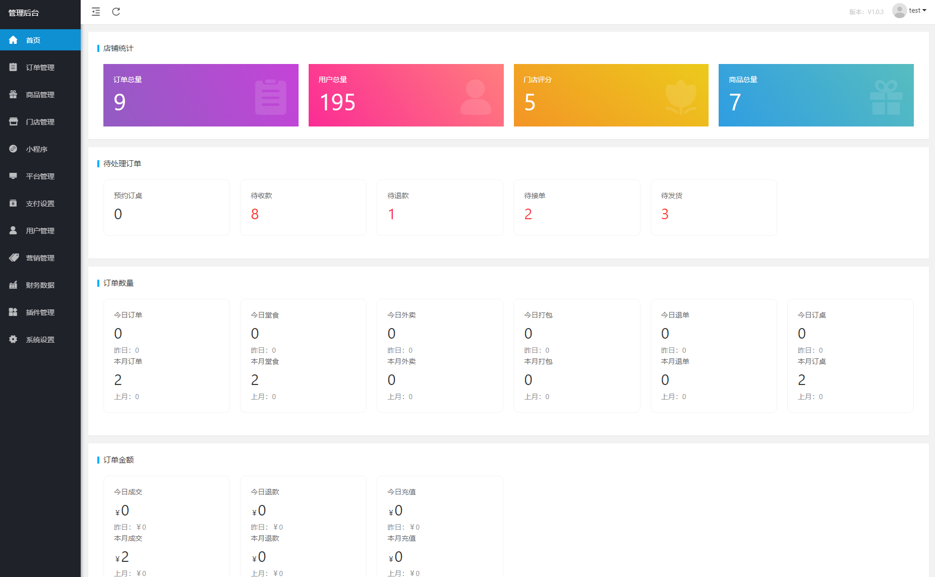 图片[6]-扫码点餐外卖配送系统（多端小程序+H5）开源版-创富院