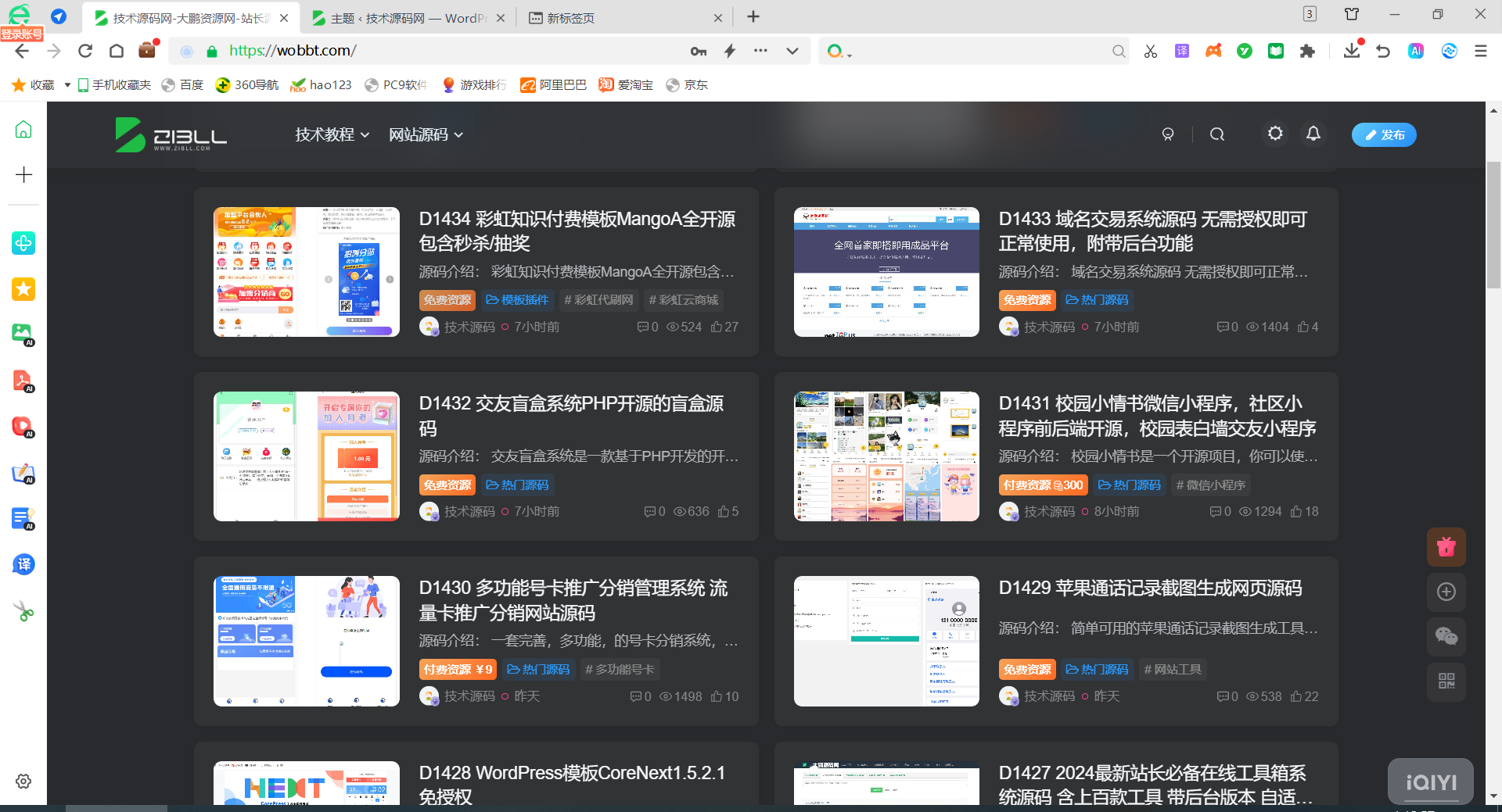 WordPress整站源码网站数据打包4000条带视频教程-创富院