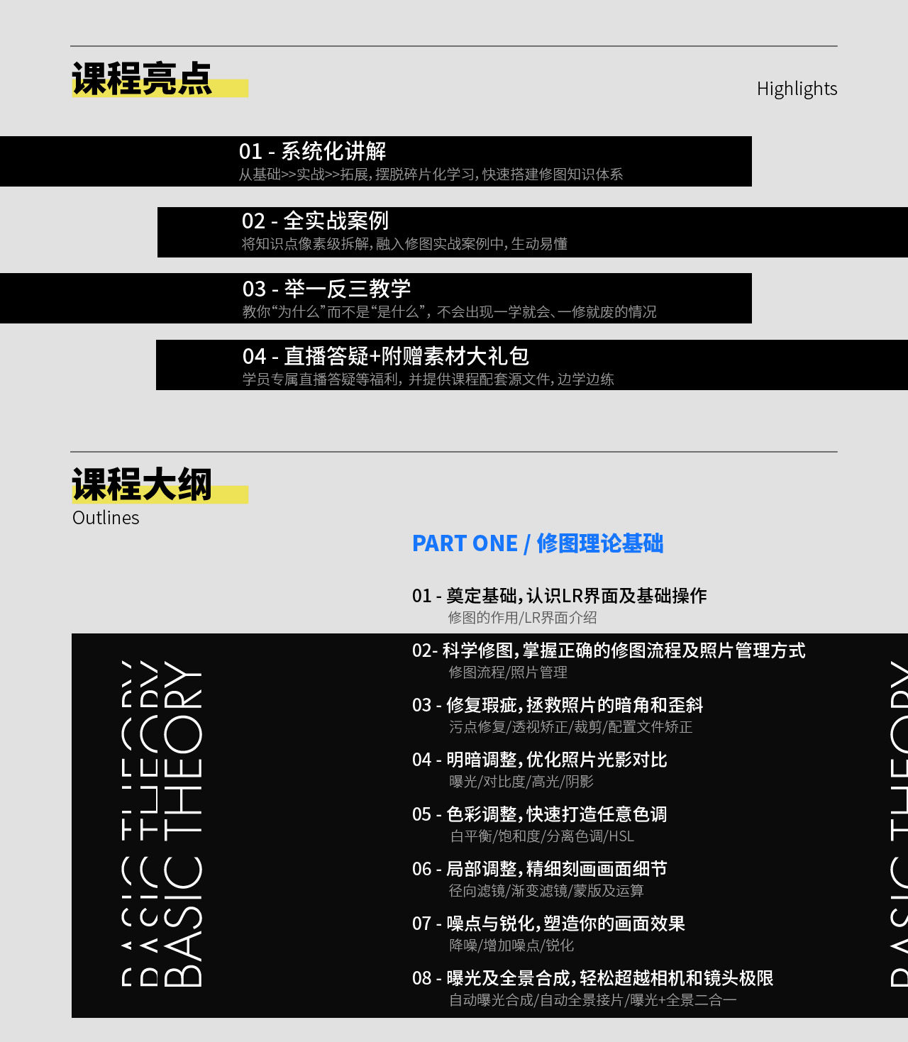 摄影后期调色：带你玩转Lightroom