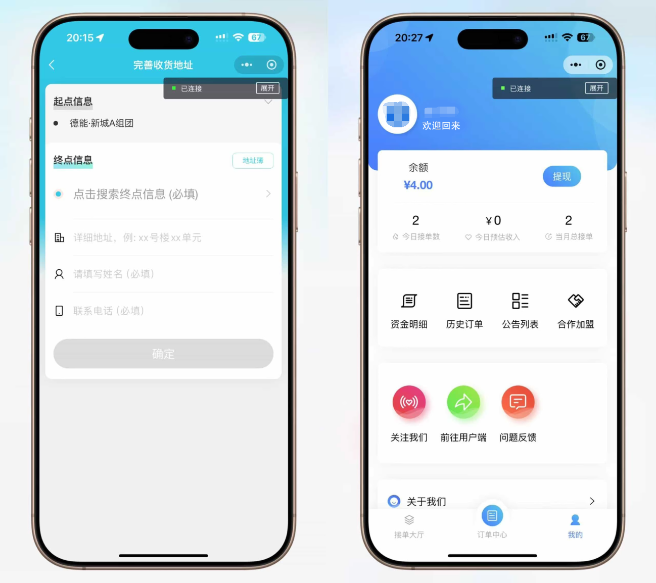 图片[4]-跑腿小程序系统源码/同城配送校园跑腿源码/用户端+骑手端/全开源-创富院