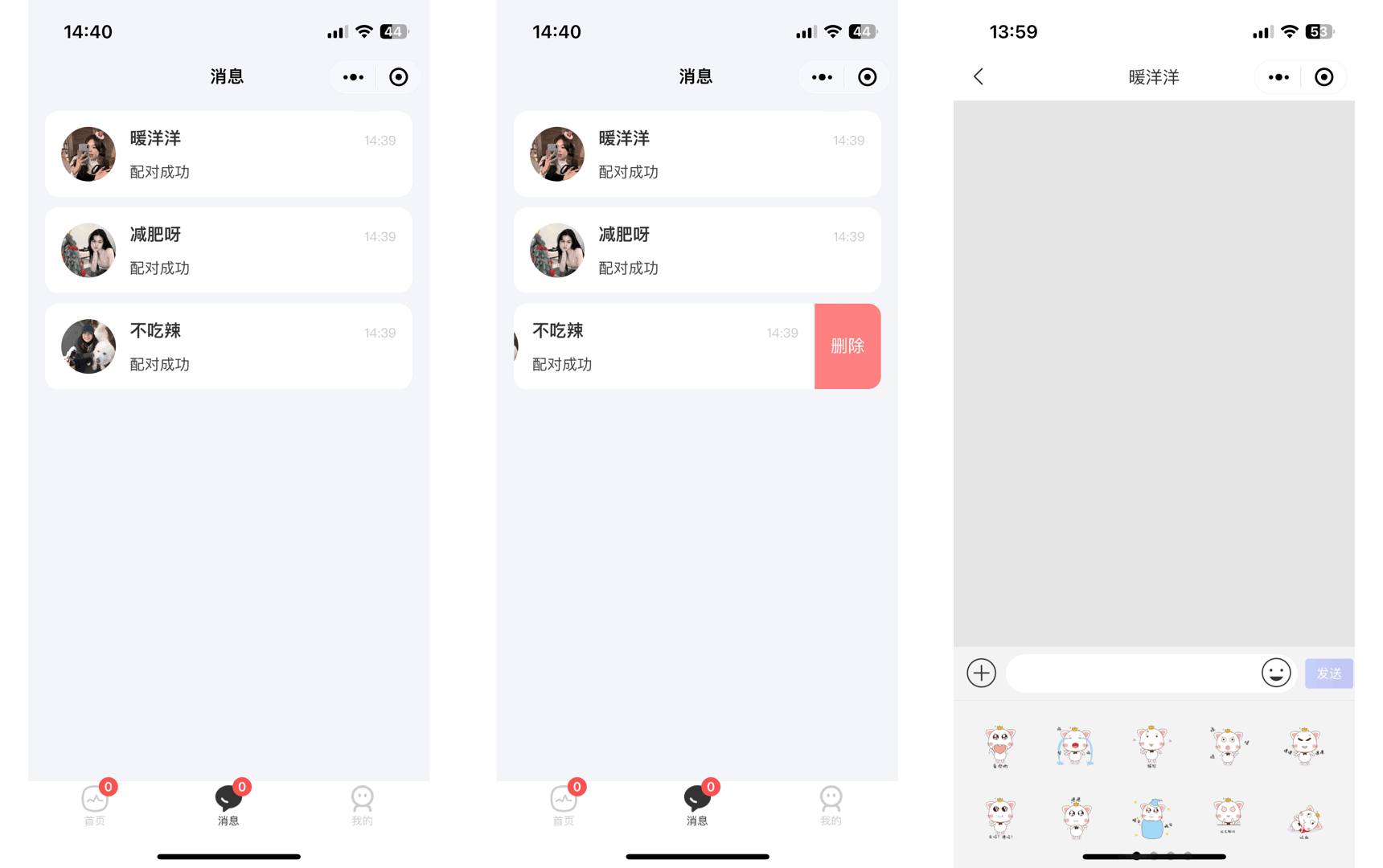 图片[7]-青藤之恋风格社交交友系统源码：即时通讯聊天功能，微信小程序、App、H5三端全面覆盖-创富院