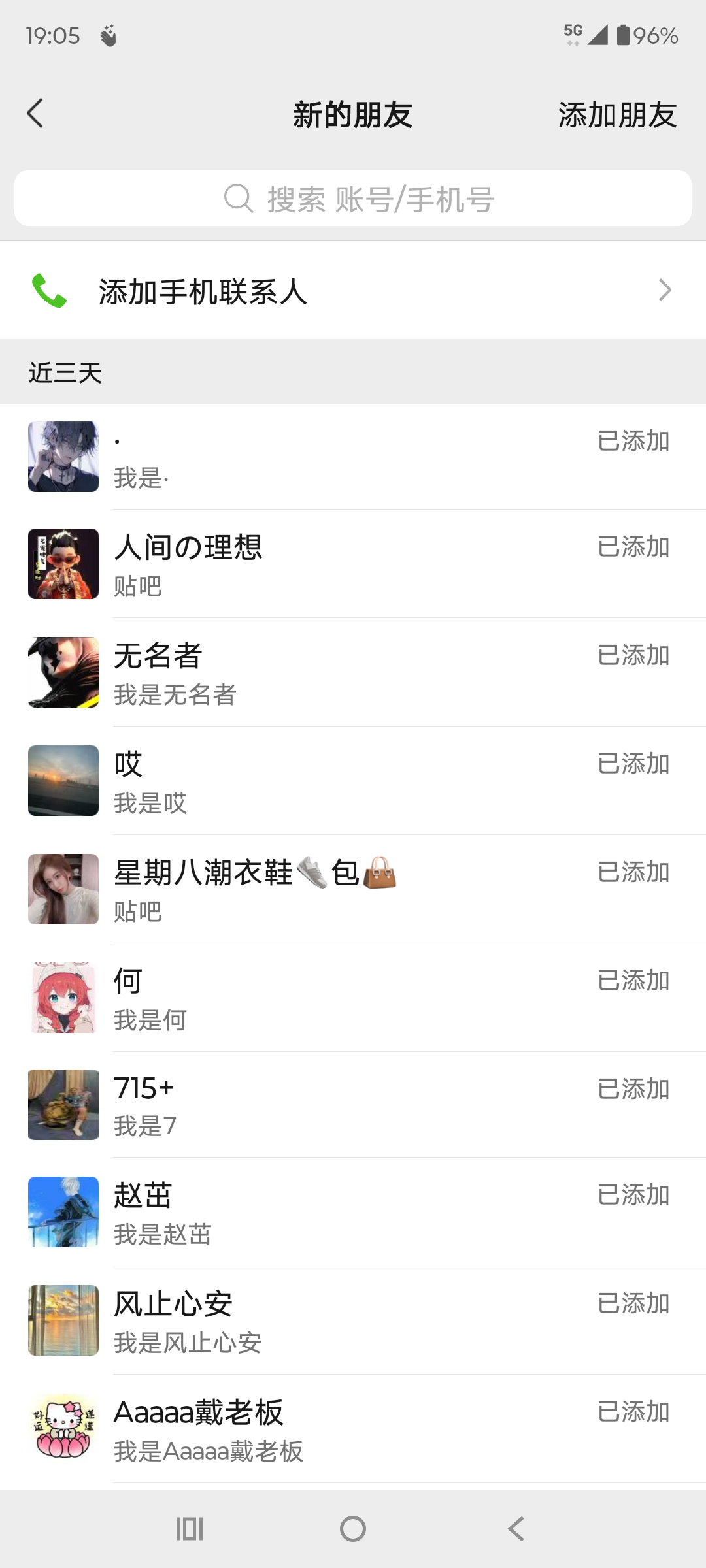 （15639期）贴吧自动私信获客，日精准引流创业粉500+-创富院