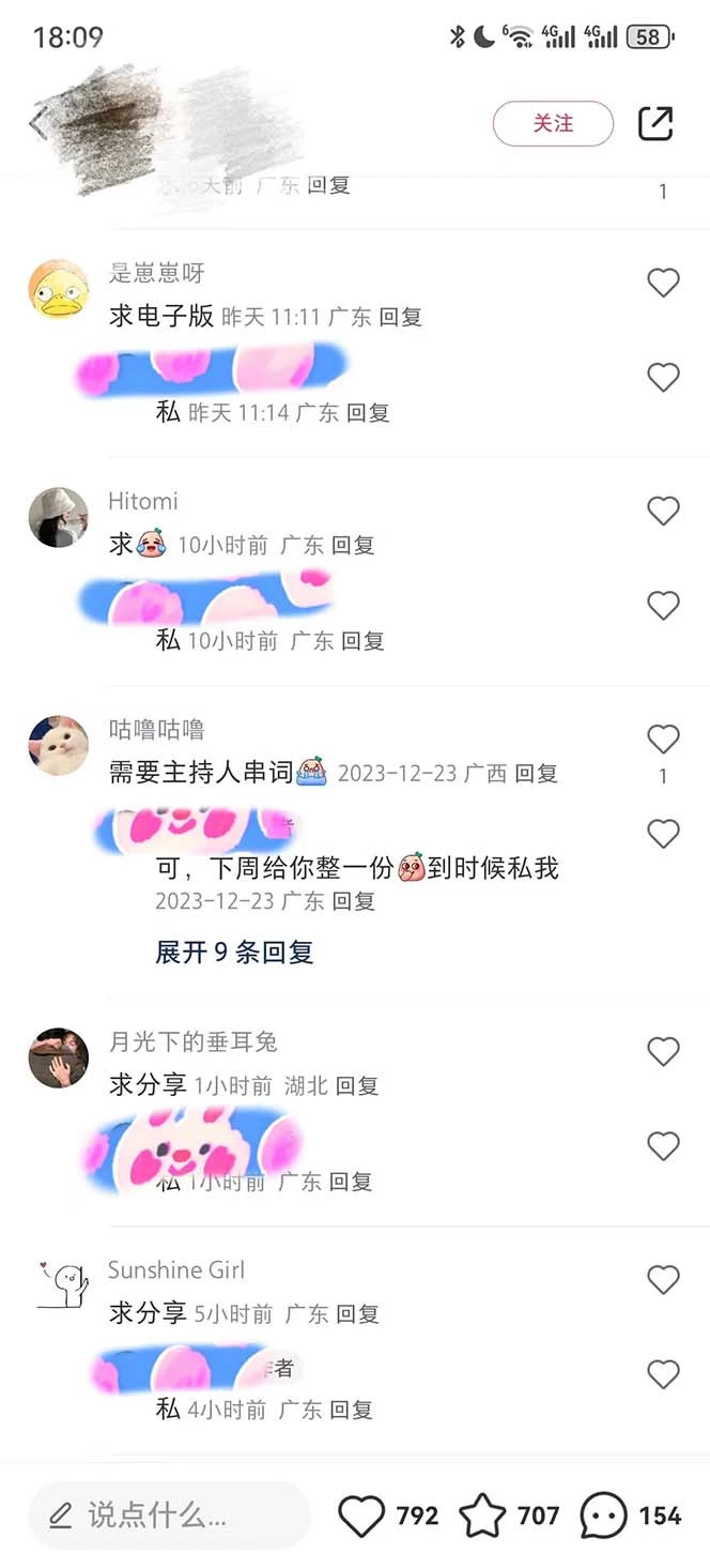 年底必做项目，卖 2024 龙年年会策划方案，每个公司都需要，今年别再错过了，0 成本变现，单日收益 1000-创富院