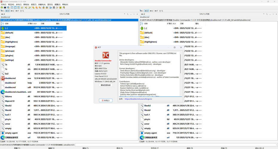 双窗口文件管理Double Commander v1.1.31绿色版-创富院