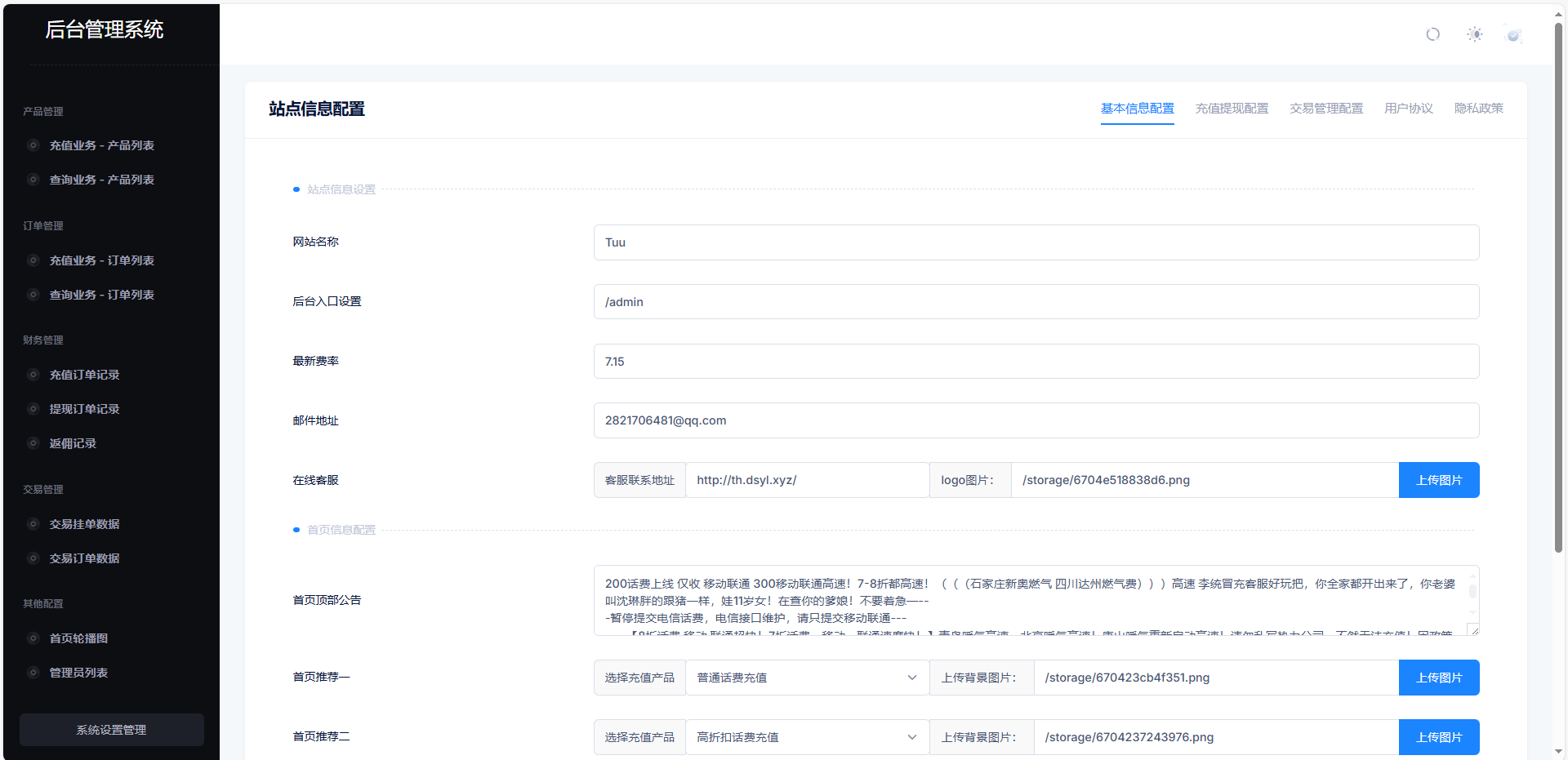 图片[6]-小利特惠生活缴费话费充值源码 带承兑系统-创富院