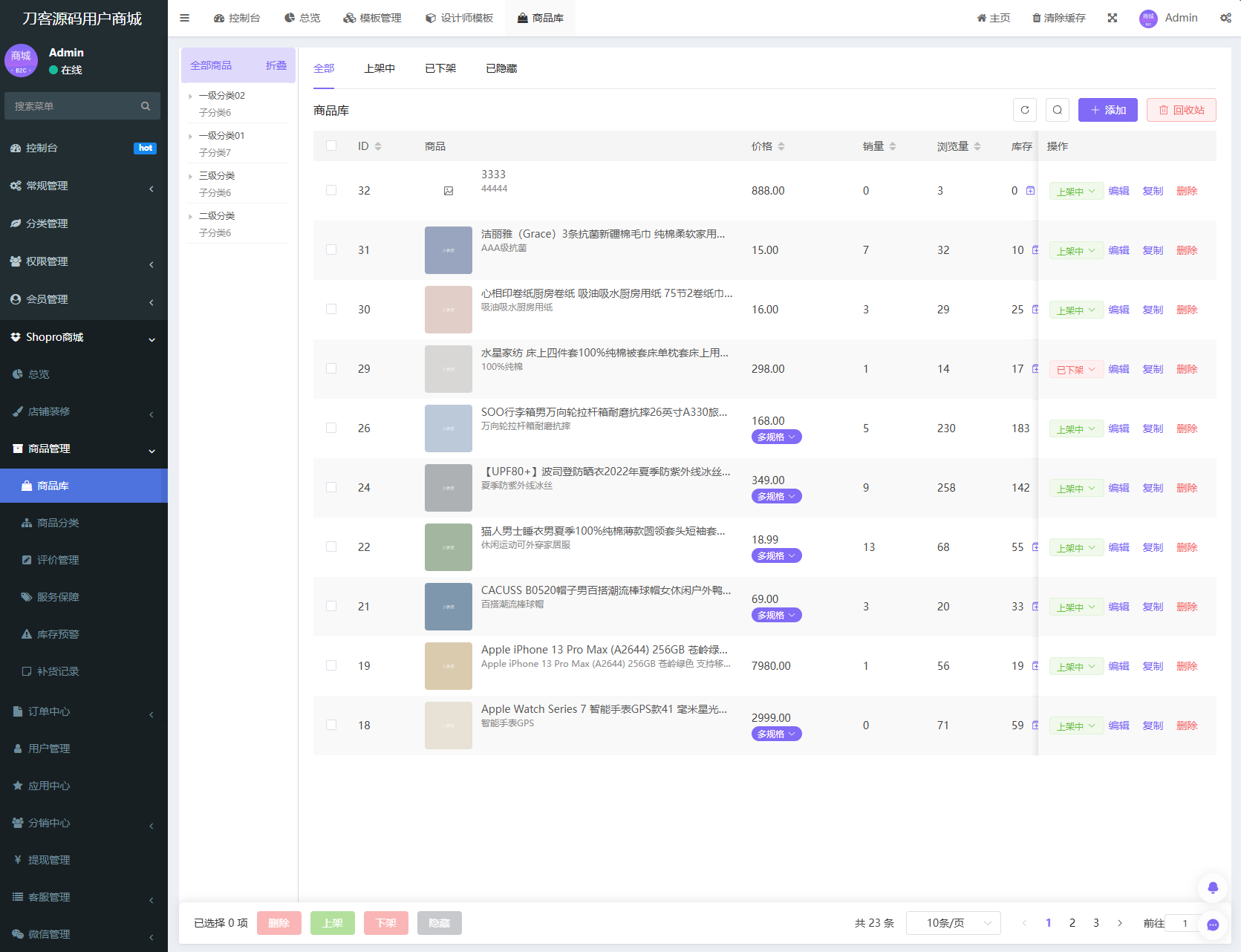 图片[5]-商城系统源码支持多端（H5小程序APP支持）Thinkphp+Uniapp技术-创富院