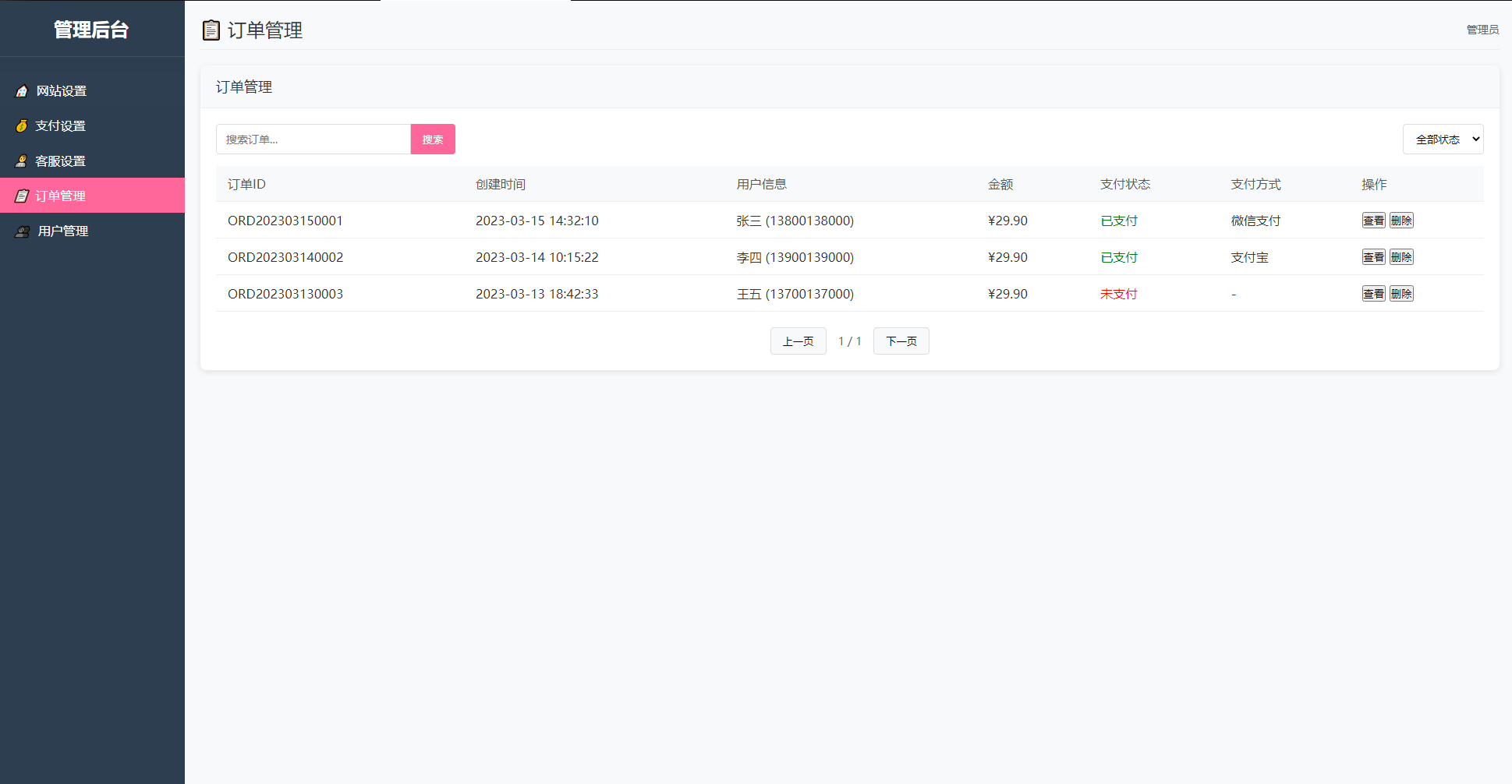 图片[2]-最新姓名配对测算系统源码 带后台-创富院