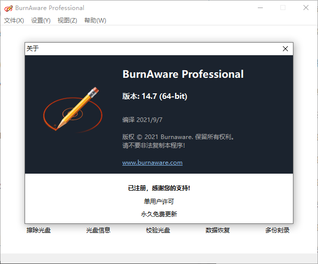 BurnAware Professional v18.8.0-创富院