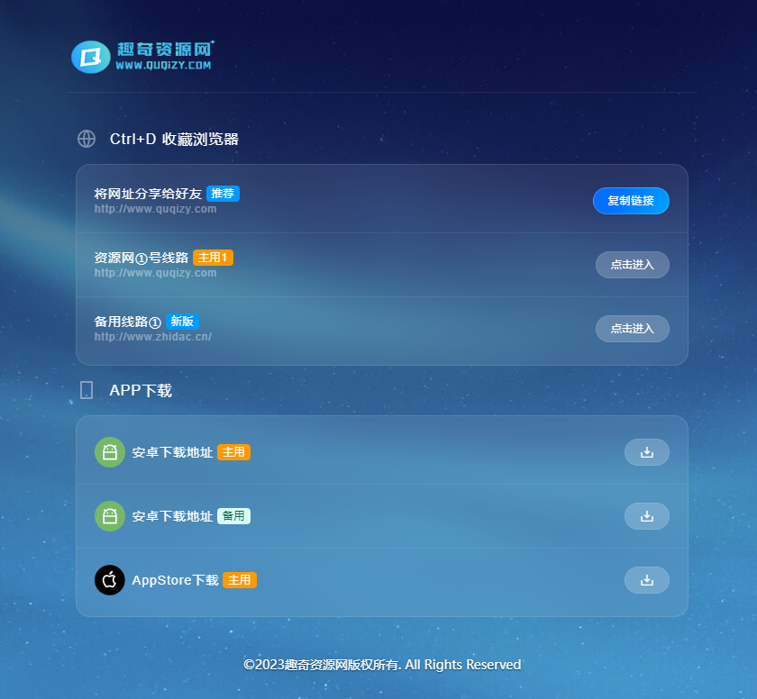好看的个人网页地址发布页面源码-创富院