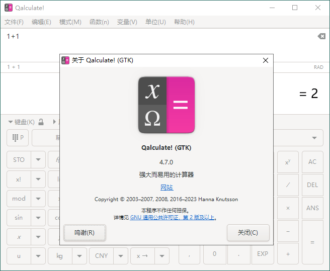 Qalculate!多功能计算器v5.7.0便携版-创富院