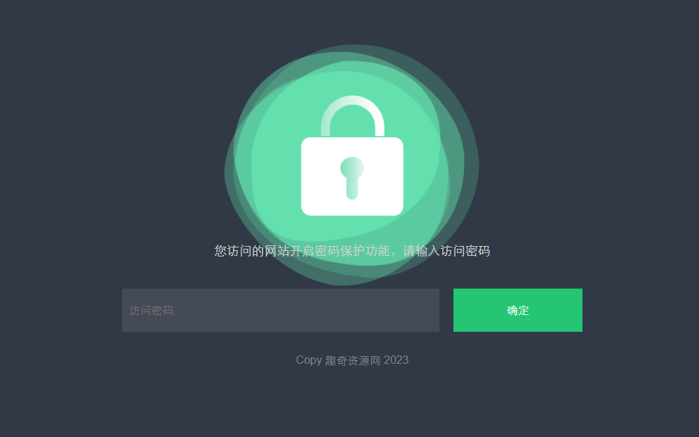 HTML输入密码自定义跳转页面源码-创富院