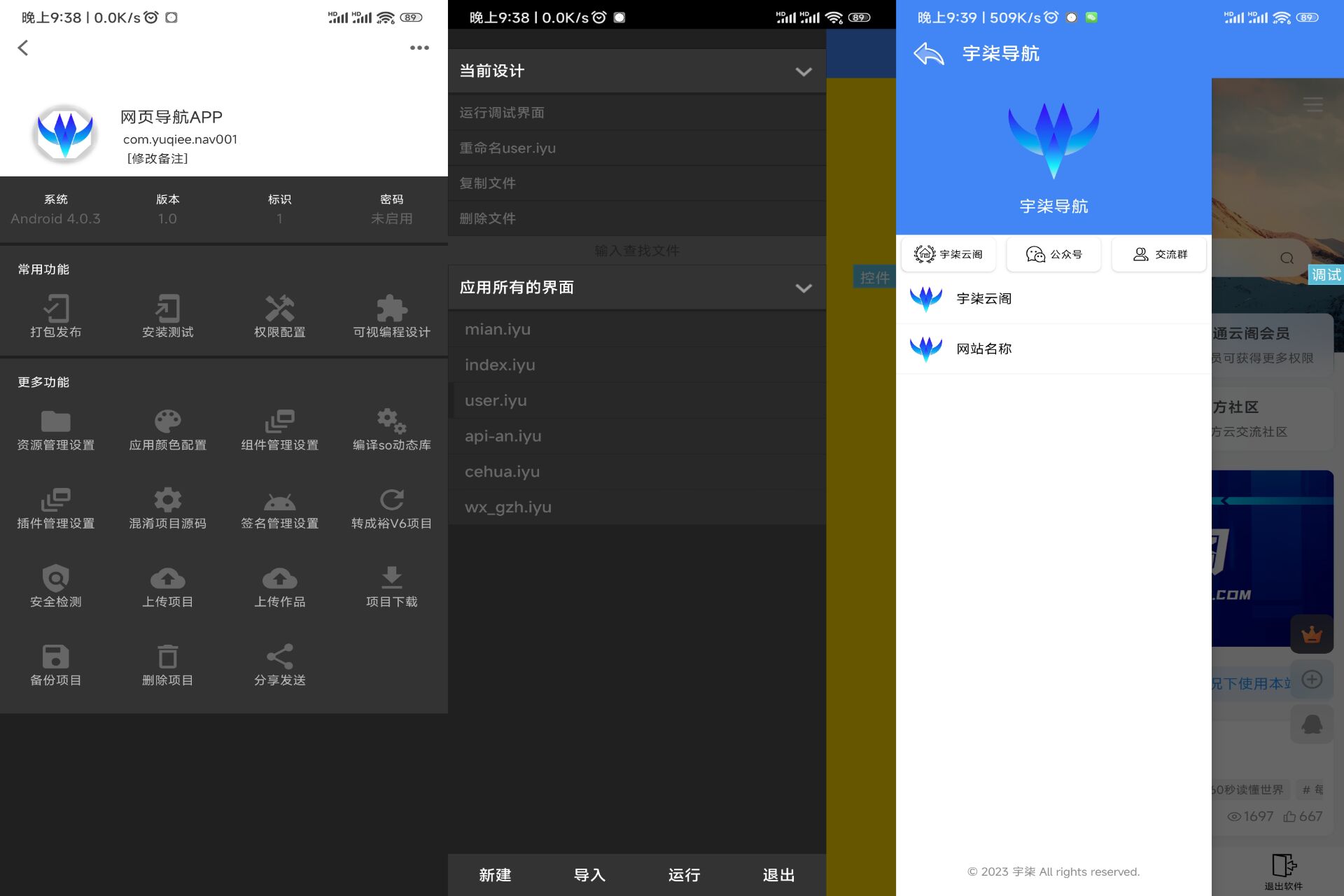 导航软件iApp源码V3+配置教程-创富院