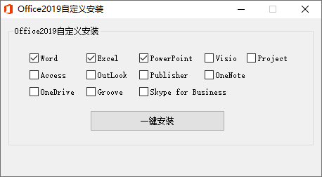 微软Office 2019 25年7月授权版-趣奇资源网-第6张图片