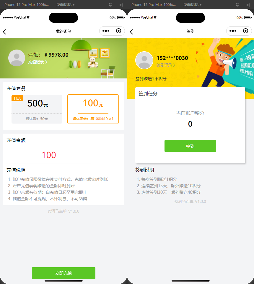 图片[5]-扫码点餐外卖配送系统（多端小程序+H5）开源版-创富院