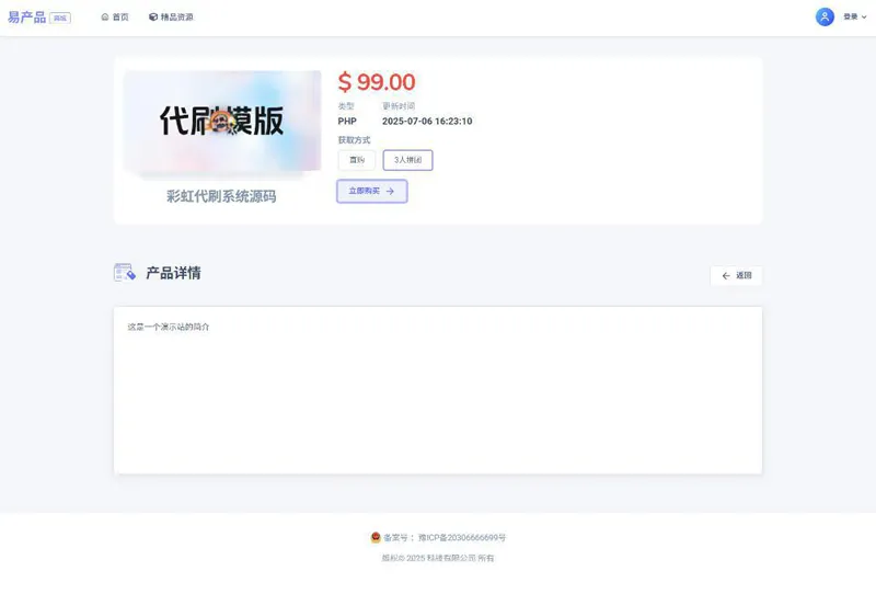 PHP在线虚拟团购商城系统源码-创富院