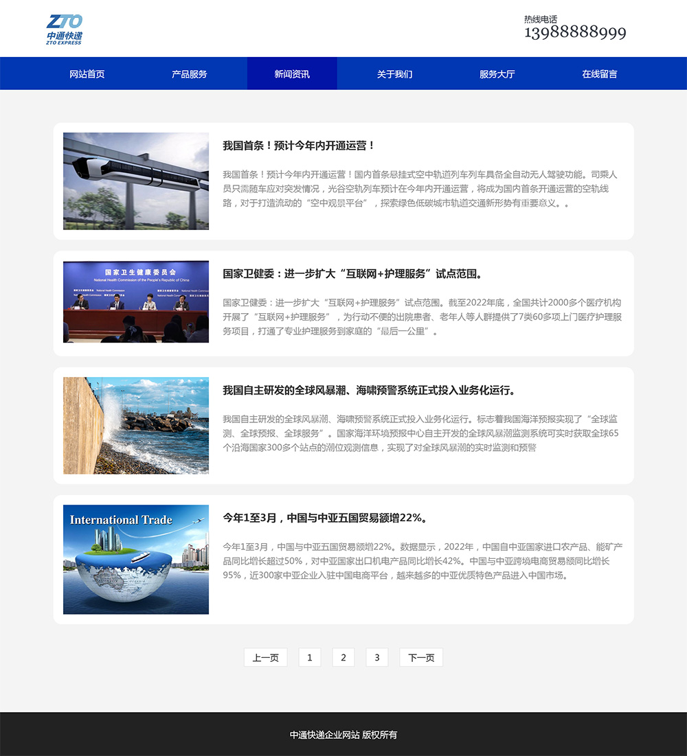 图片[4]-html模板之公司企业主题 web期末大作业-创富院