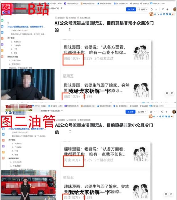 2025油管引流术，分享我是如何通过油管做引流的-创富院