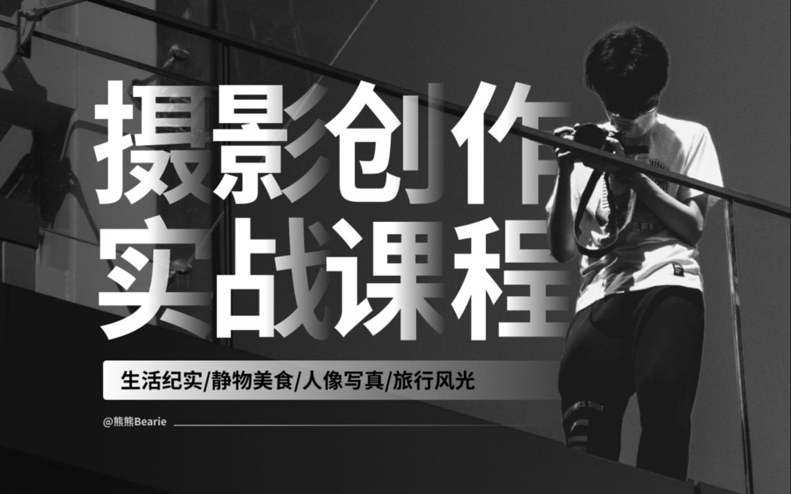 摄影后期调色：带你玩转Lightroom-创富院