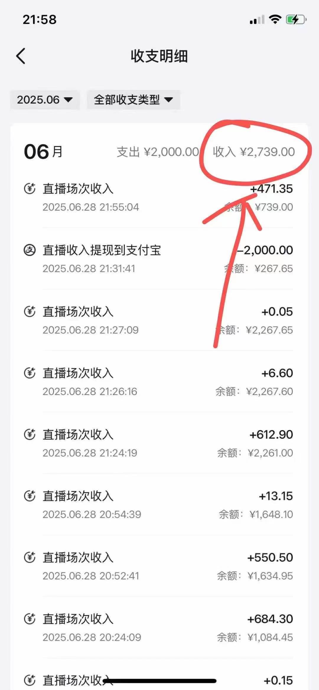 （15250期）最新风口暴力撸金技术，无人撸礼物，长期稳定 一天收益2000+，小白当天…-创富院