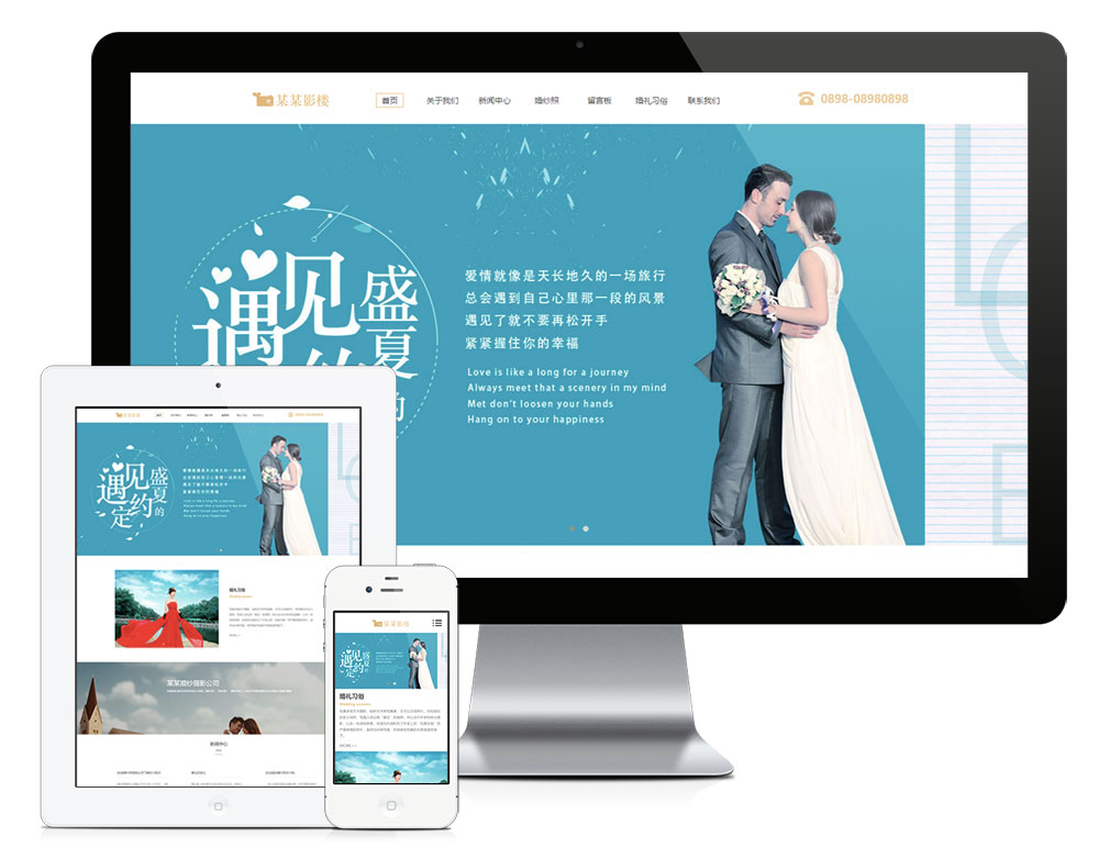 婚纱摄影婚纱照拍摄公司eyoucms网站模板-创富院