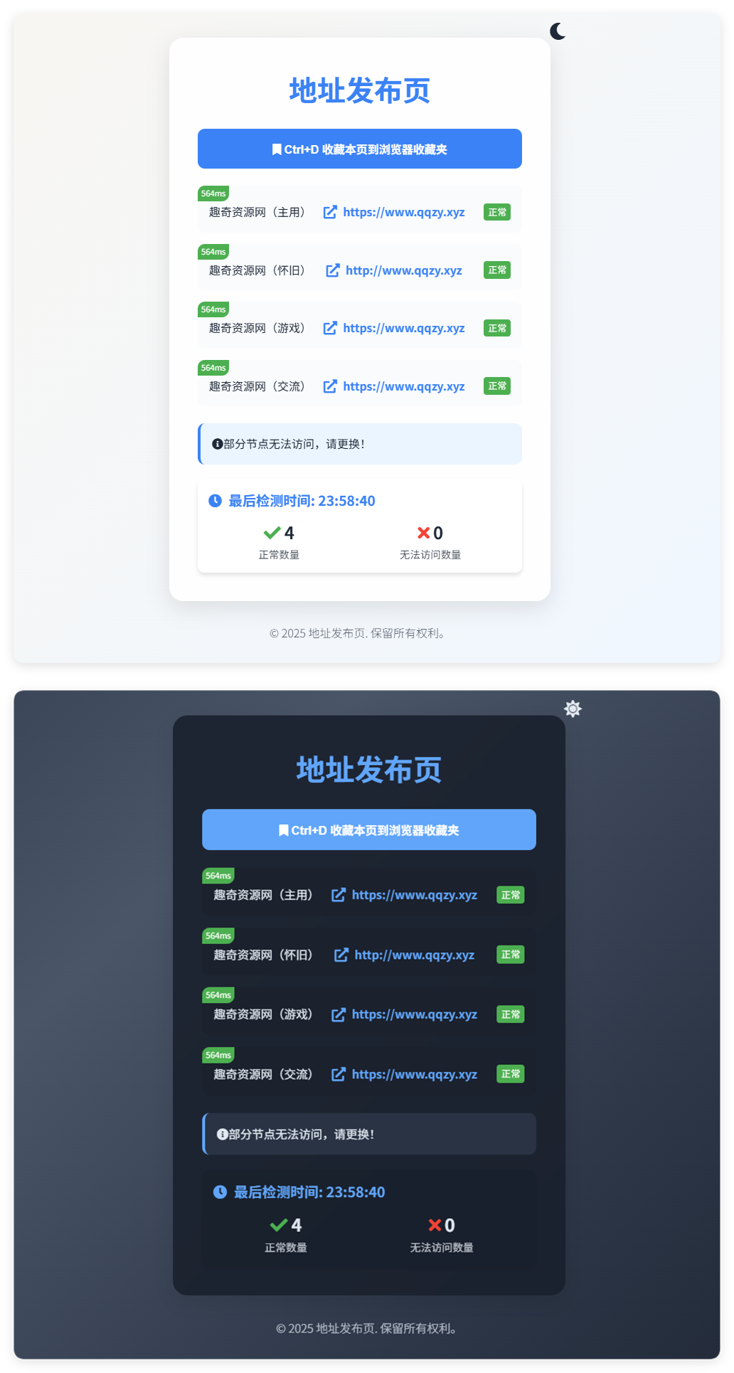 全新UI自适应网址发布页源码-影创院