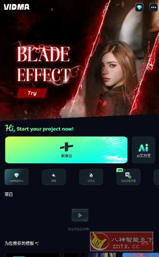 Vidma Editor AI视频剪辑软件 v2.17.1高级版-创富院