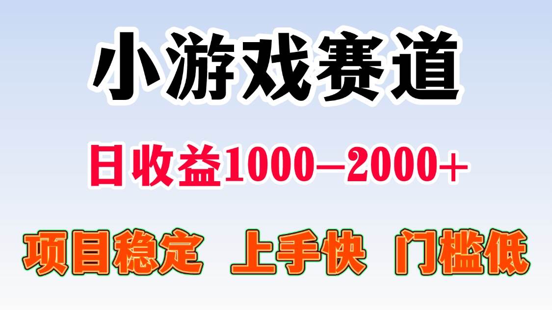 （15676期）一天收益1000-2000+ 稳定项目-创富院
