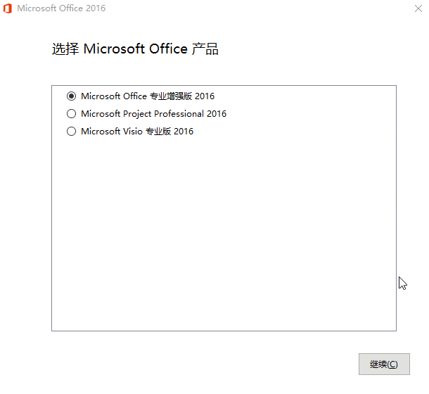微软Office 2016 25年8月授权版-趣奇资源网-第6张图片